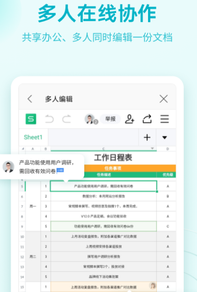 十大办公软件app推荐哪些 热门办公软件大全