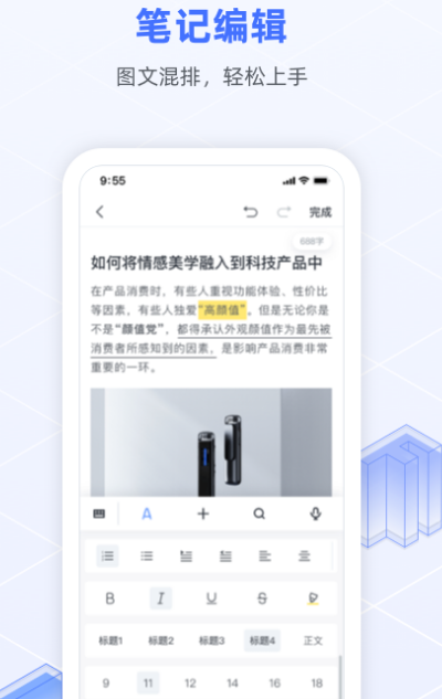 十大办公软件app推荐哪些 热门办公软件大全