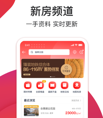 找租房子哪个软件好 可以租房子的app合集