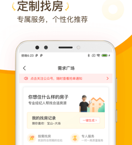 找租房子哪个软件好 可以租房子的app合集