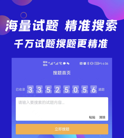 自创题也能搜到的软件有哪些 可以搜到自创题的app合集