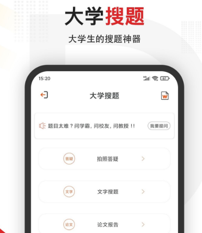 自创题也能搜到的软件有哪些 可以搜到自创题的app合集