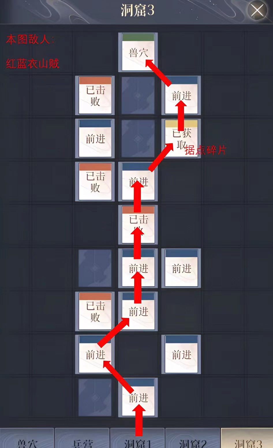 代号鸢彭城探索路线介绍 代号鸢彭城据点重建攻略