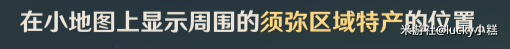 《原神》艾尔海森突破材料沙脂蛹74个全收集攻略