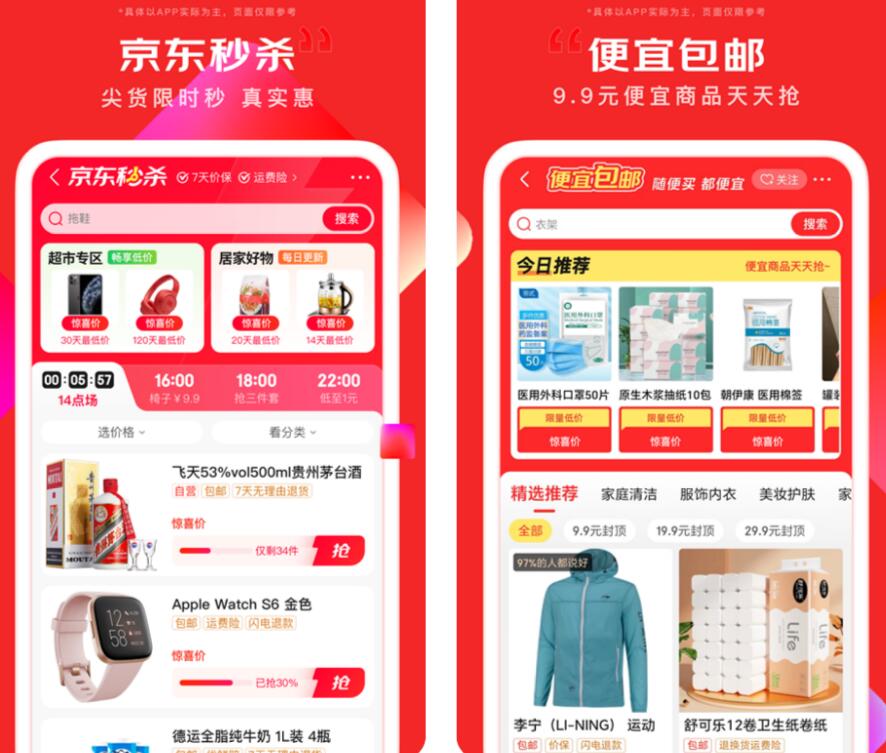 什么软件购物可以用微信付款 热门的购物app推荐