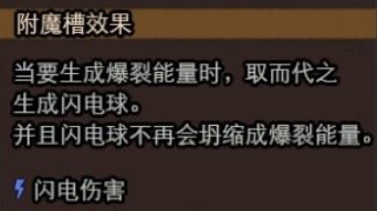 暗黑破坏神4附魔技能怎么用 暗黑4附魔技能用法介绍