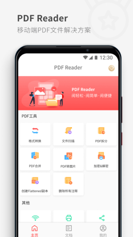 免费合并pdf文件的软件哪个好用 pdf合并软件免费版盘点