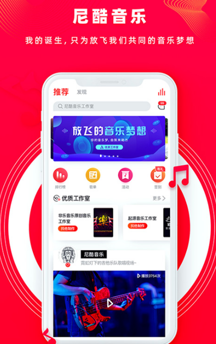 音乐免费听的app有哪些 免费听音乐的软件下载