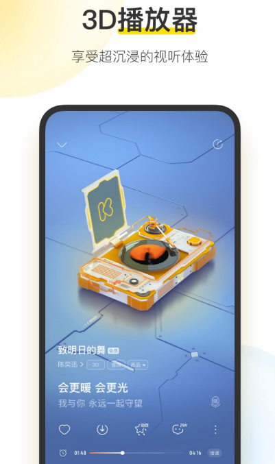 音乐免费听的app有哪些 免费听音乐的软件下载