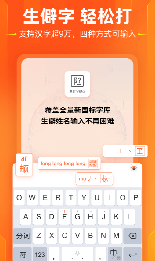 有没有拼音的输入法的软件 好用的拼音输入法app下载盘点