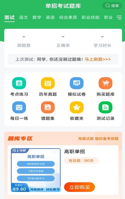 专门找试卷的软件有哪些 找试卷的app下载