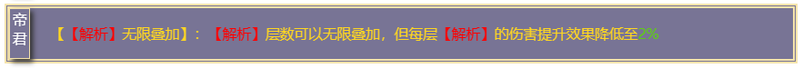 代号鸢郭嘉命盘如何选择 郭嘉命盘命盘推荐