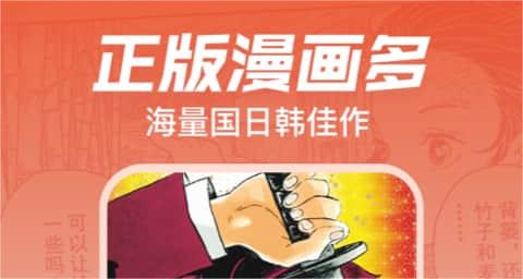 看漫画的软件哪个最全而且免费 免费的漫画软件分享