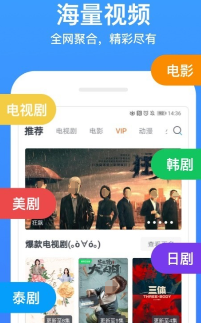 日剧app下载哪些 可以观看日剧的软件推荐