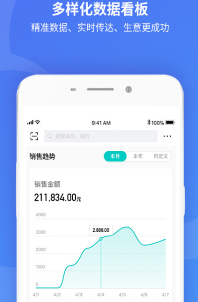 会计软件选择哪些 适合会计办公的app大全