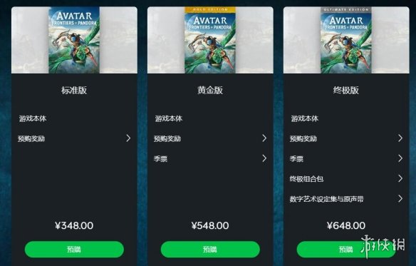 《阿凡达：潘多拉边境》开启预购！标准版348元起