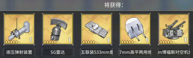 碧蓝航线破解版无限钻石