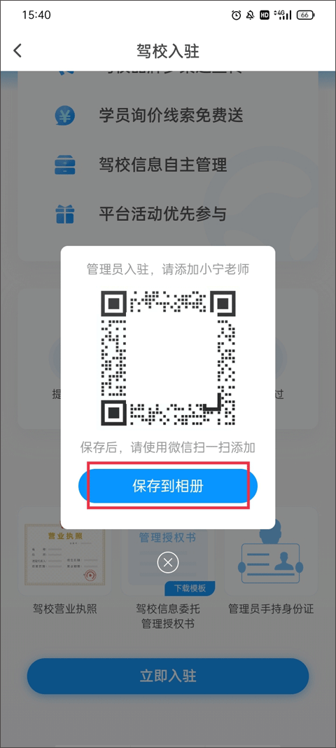 元贝驾考2026年最新版
