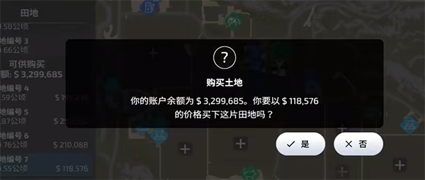 模拟农场23车辆模组