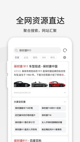 乐感浏览器截图2