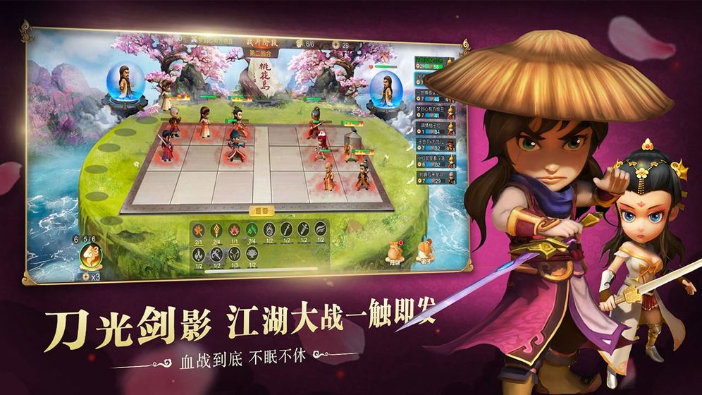 武侠Q传自走棋官方版截图3