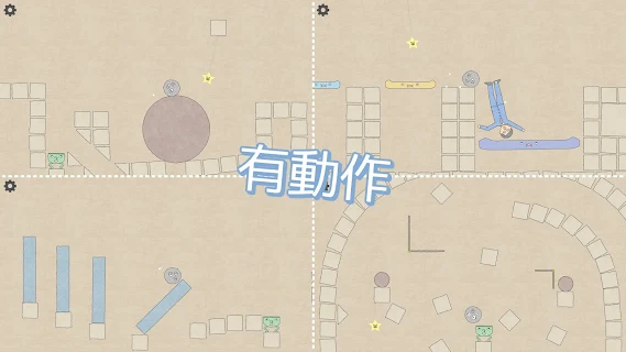 滚滚手推车(Corocco)截图1