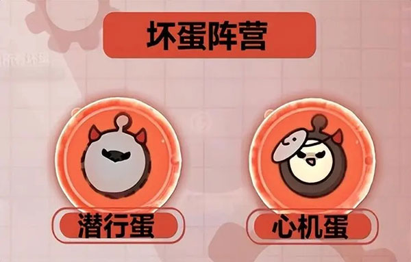 蛋仔派对无限蛋币破解版