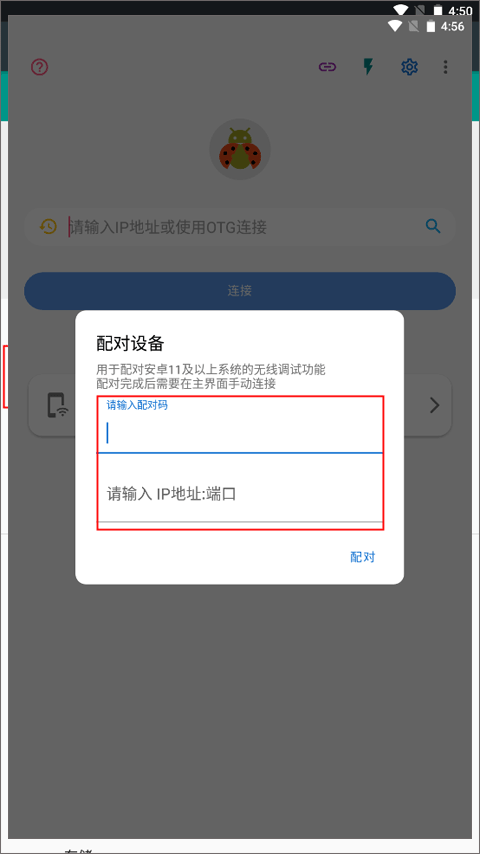 甲壳虫adb破解无广告版