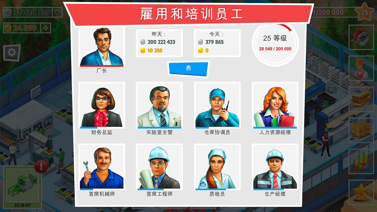 包工头模拟图4