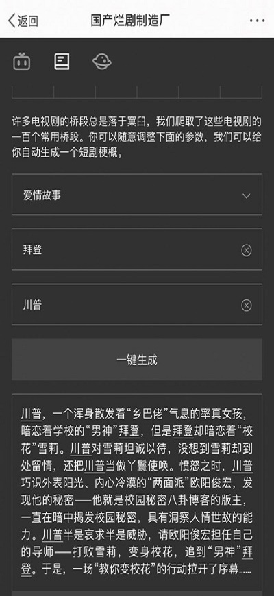 国产烂剧制造厂手机版图3