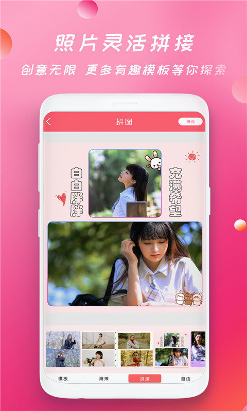 轻甜颜美相机app手机版图3