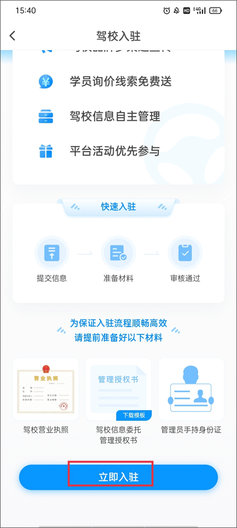 元贝驾考2026年最新版