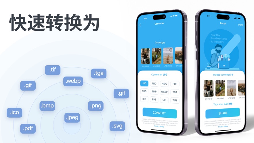 图片格式转换器免费版图2