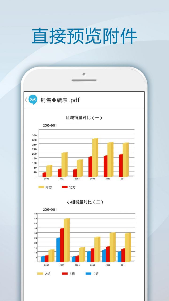 极邮app下载图4