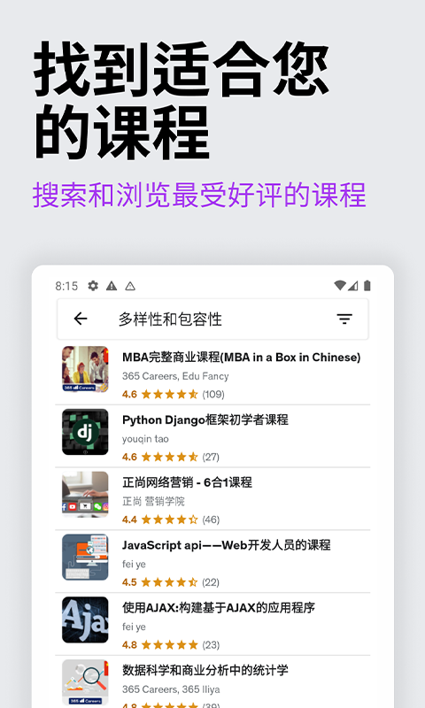 Udemy学习平台图1