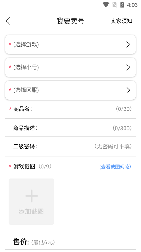 早游戏0.1折