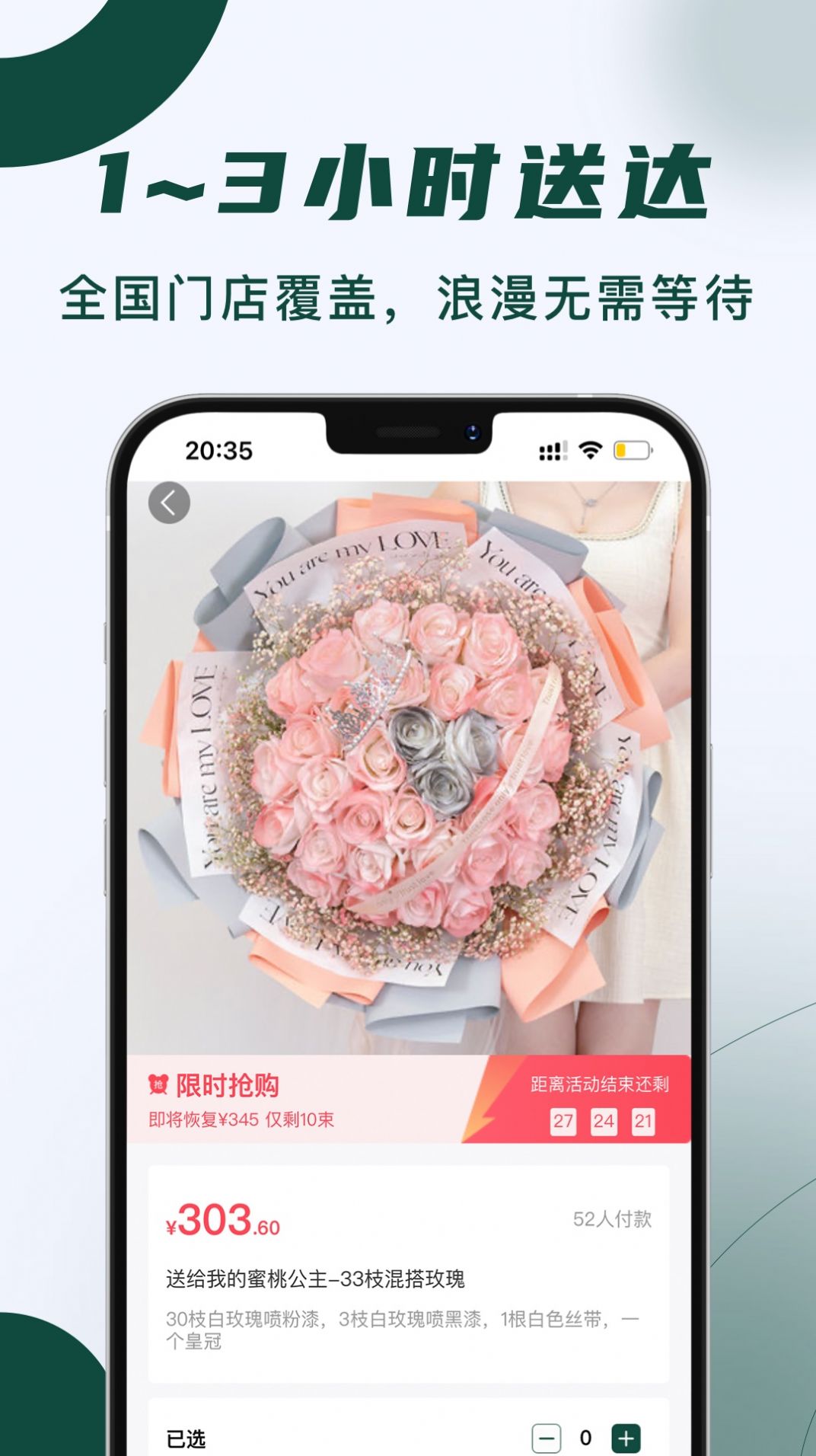 花枝鲜花图2