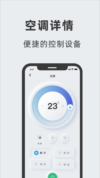 艾拉智家app官方版图1