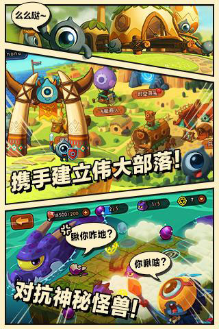 小小大眼萌无限金币版图1