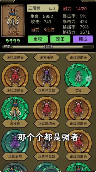 蛐蛐大师图2
