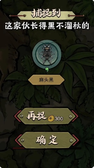蛐蛐大师图3