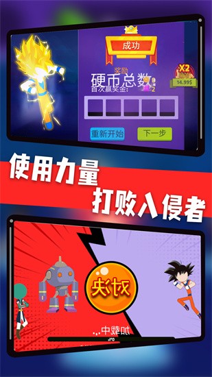 神龙快打手机版图3