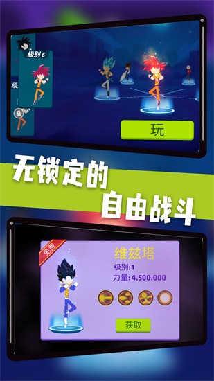 神龙快打手机版图4