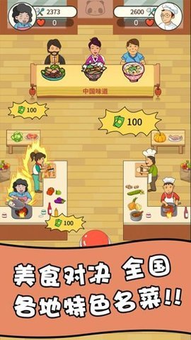 一起去摆摊图1