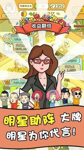 一起去摆摊图3