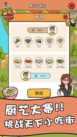 一起去摆摊图4