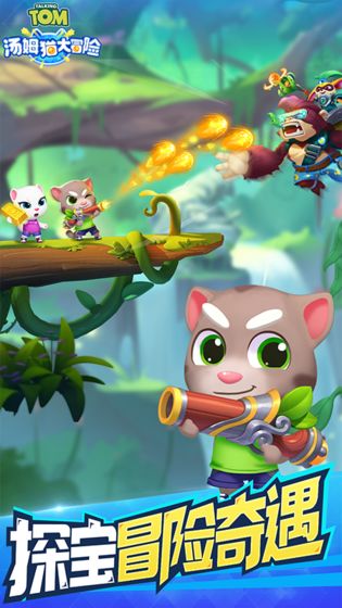 汤姆猫大冒险金科文化版图2