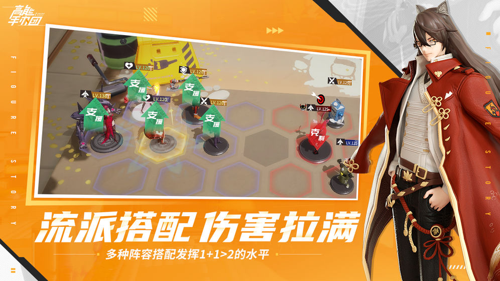 高能手办团正义毁灭雷图1