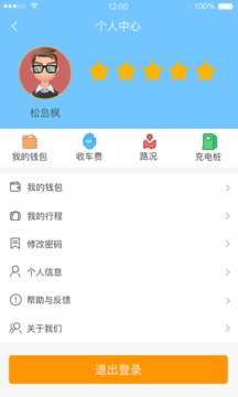 客多啦司机截图5