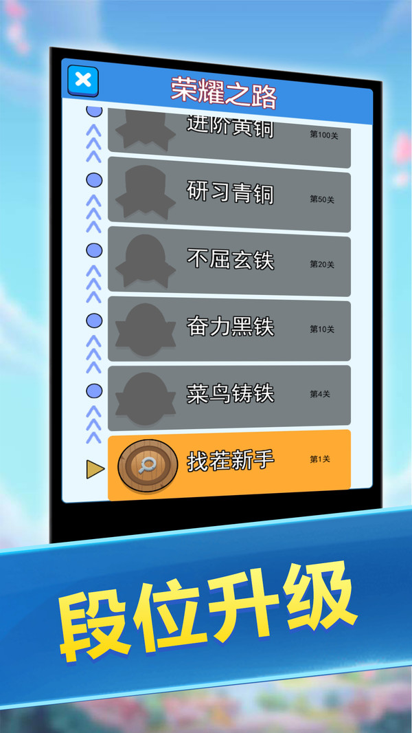 大家来找茬2022最新版图3